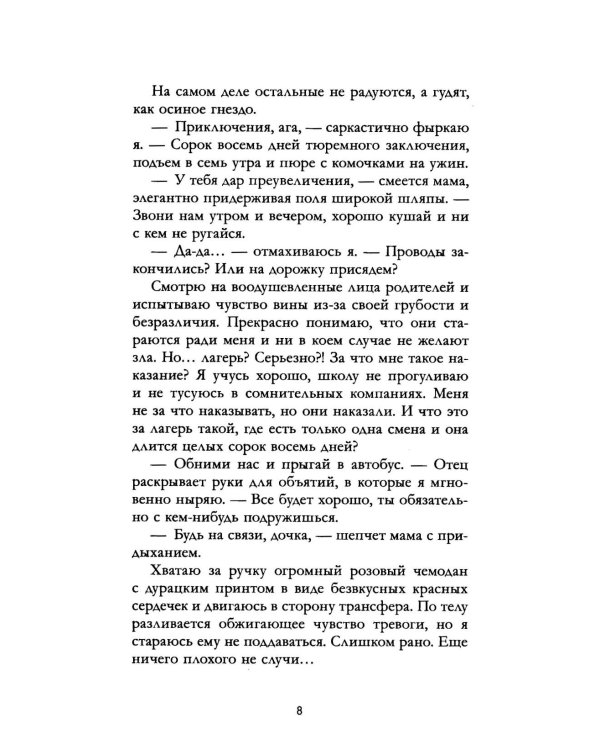 Дополнительное изображение книги «Спорим, я тебя люблю?»