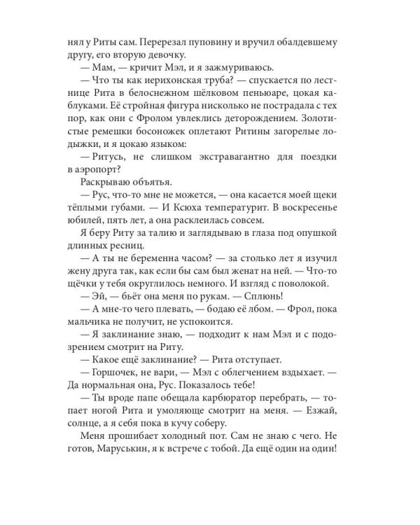 Ты для меня одна