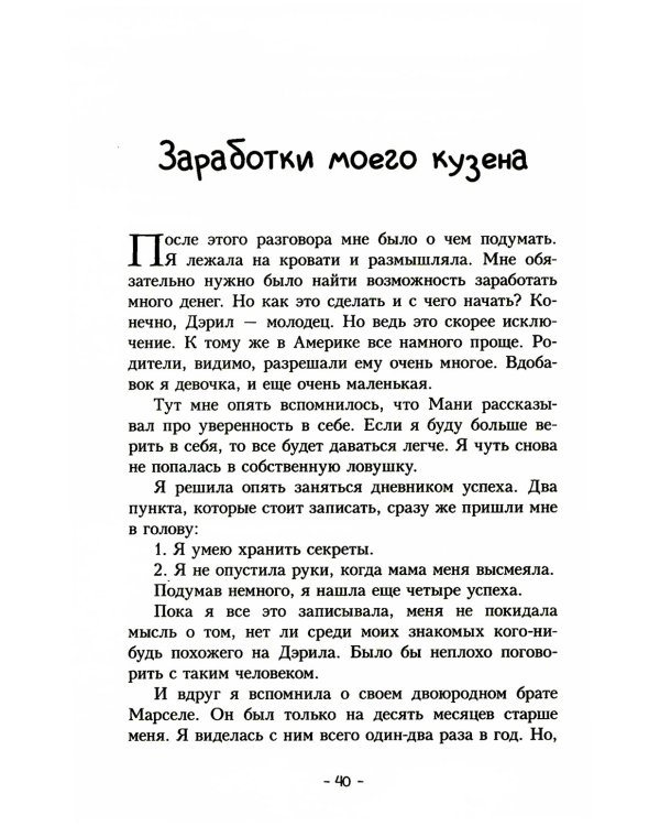 Пес по имени Мани