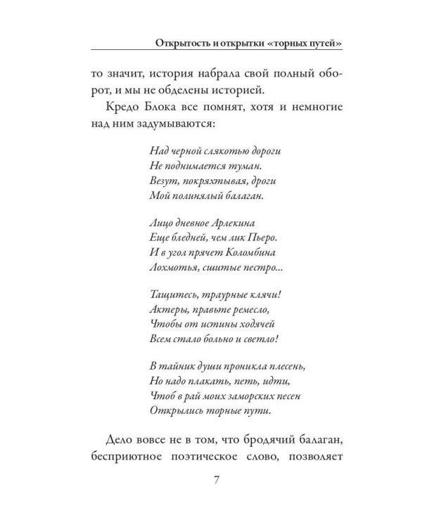 Краски и слова