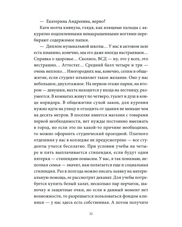 Черная изба