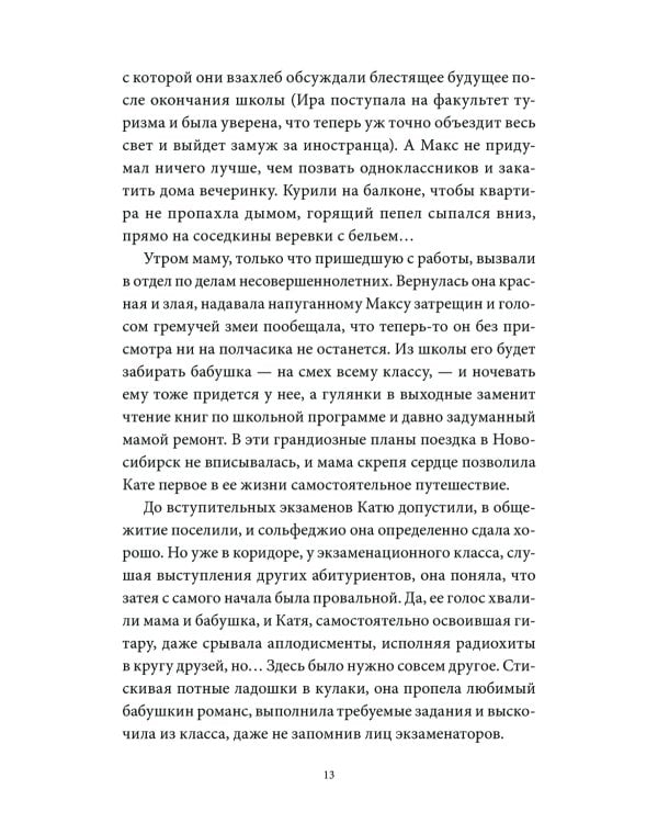 Черная изба