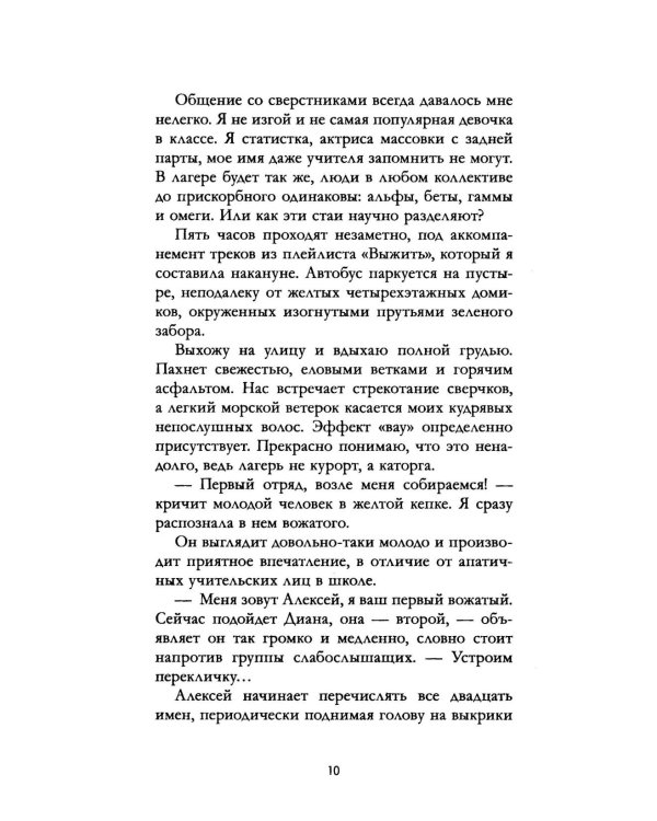Дополнительное изображение книги «Спорим, я тебя люблю?»
