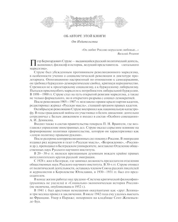 Экономическая история России