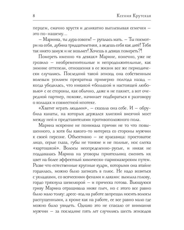 Озеро в твоих ладонях