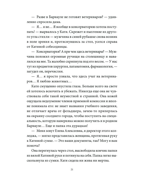 Черная изба