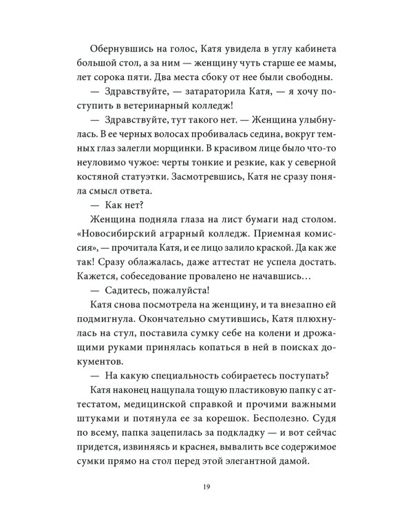 Черная изба