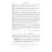 Книга для школьников… И НЕ ТОЛЬКО! Азбука математического анализа: Беседы об основных понятиях