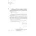 По белому огню черным огнем: сборник стихов