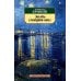 Азбука-классика Звезды смотрят вниз: роман