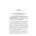 Уголовный кодекс РФ: комментарий не только для юристов