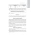 Национальные руководства Неонатология. Национальное руководство: В 2 т. (комплект)