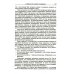ТРИЗ-идеи в системном изложении: Патентование и воплощение творческого результата