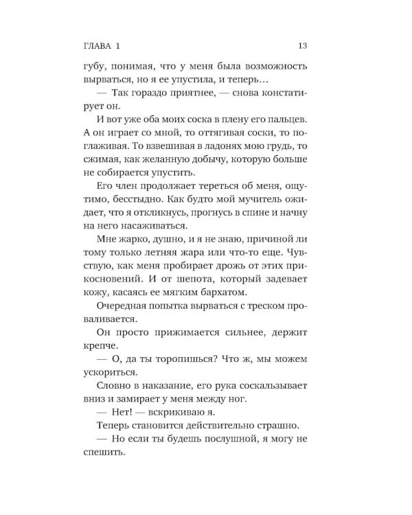 Отморозок, или 50 желаний