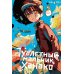 Туалетный мальчик Ханако. Т. 17: манга Туалетный мальчик Ханако. Т. 17: манга