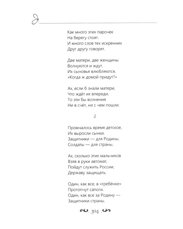 Сила чувств