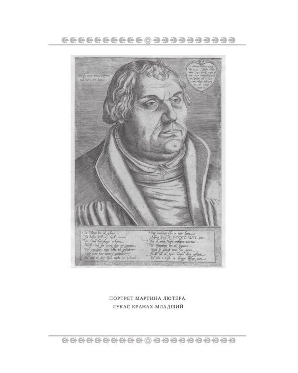 Дополнительное изображение книги «Похвала глупости»