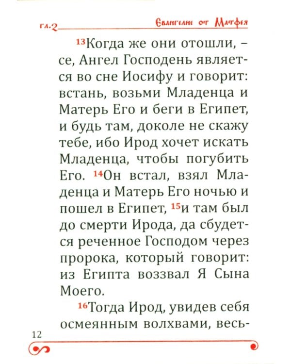 Святое Евангелие карманное: кожа, золотой обрез, тиснение, цв.синий