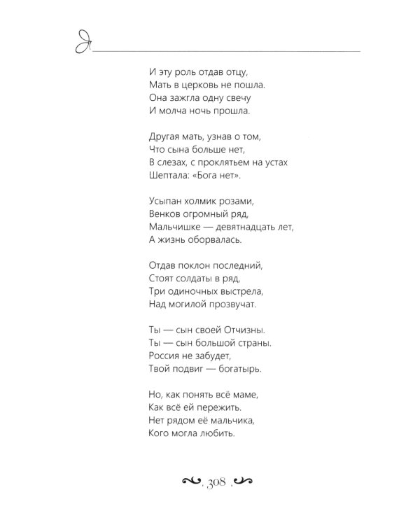 Сила чувств
