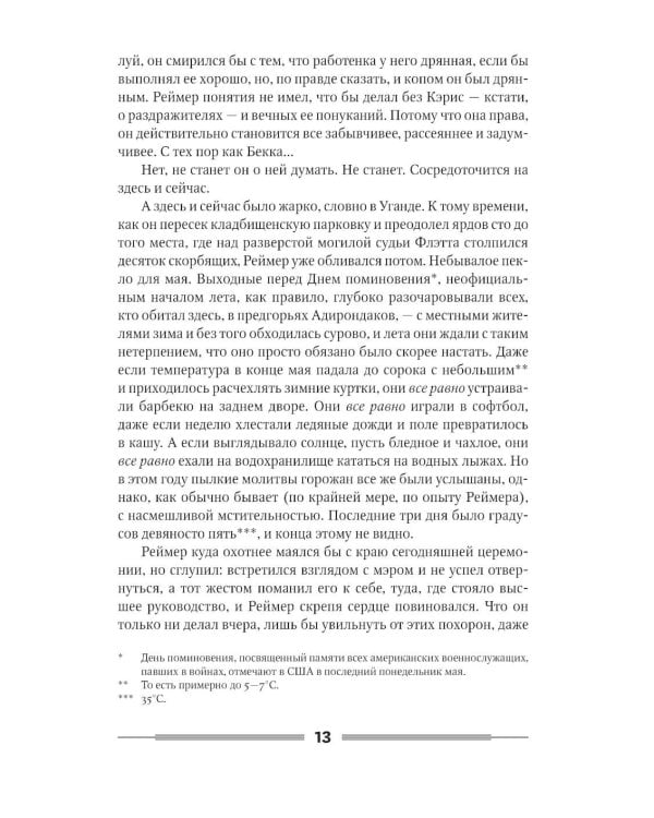 Дураков нет; Дураки все (комплект из 2-х книг)