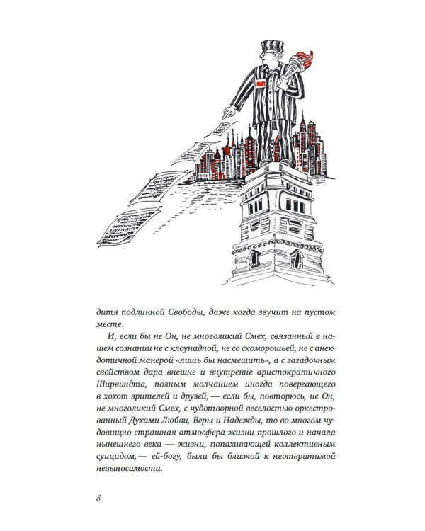 Александр Ширвиндт (комплект из 3-х книг)