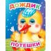 Дождик: потешки