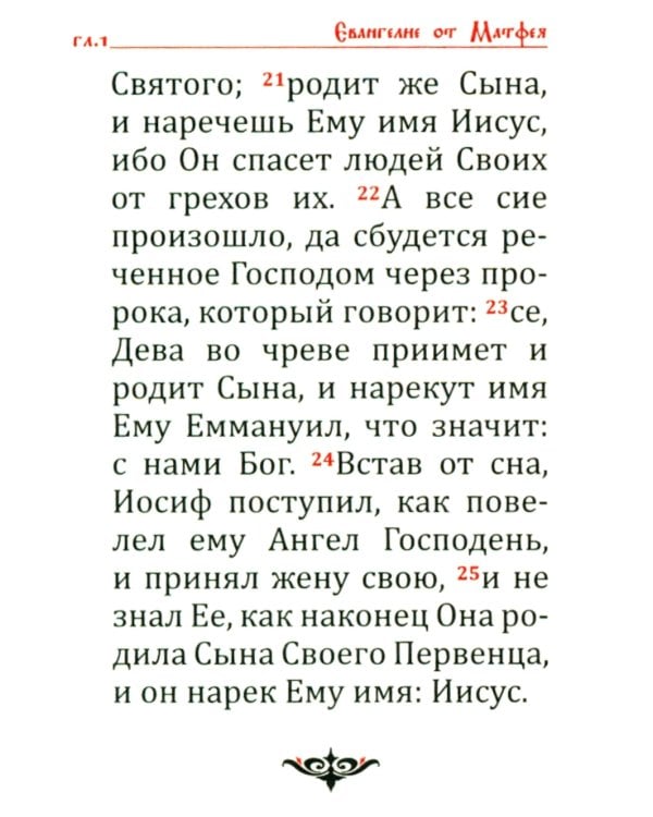 Святое Евангелие карманное: кожа, золотой обрез, тиснение, цв.синий