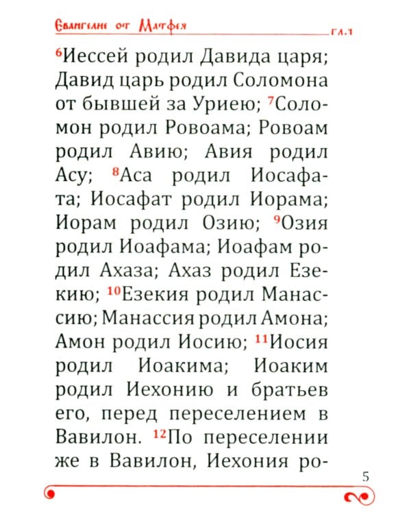 Святое Евангелие карманное: кожа, золотой обрез, тиснение, цв.синий