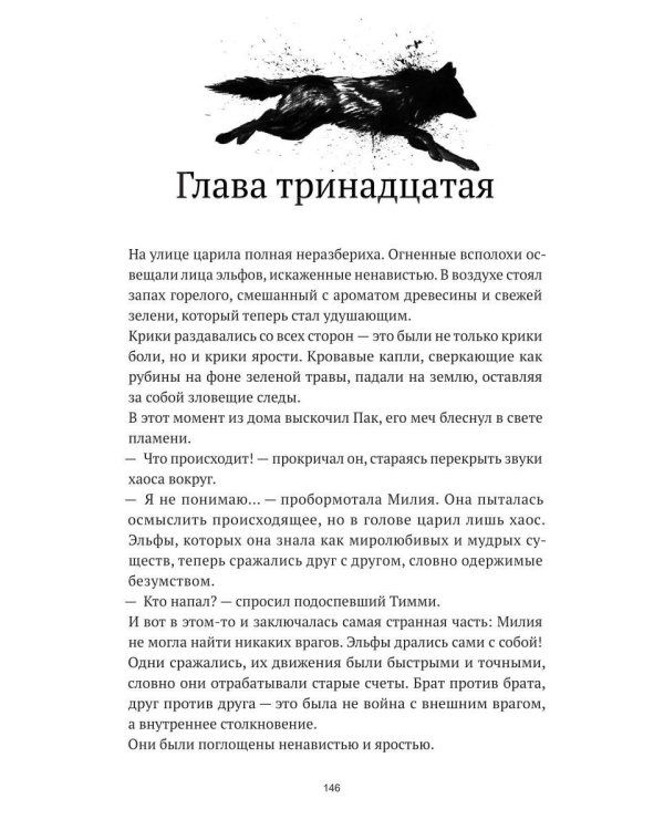 АДЛОМ. Легенда о погибели