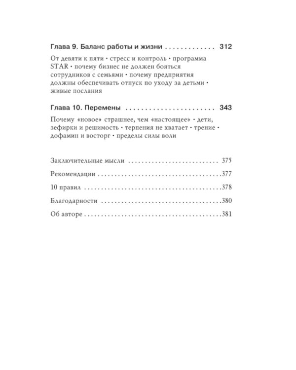 Правила развития мозга на работе: как испытывать меньше стресса и быть продуктивнее, работая в офисе или дома