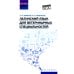 Высшее образование Латинский язык для ветеринарных специальностей: Учебник для вузов