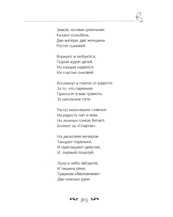 Сила чувств