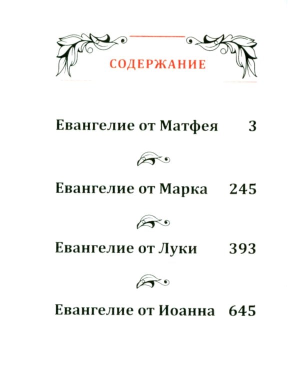 Святое Евангелие карманное: кожа, золотой обрез, тиснение, цв.синий