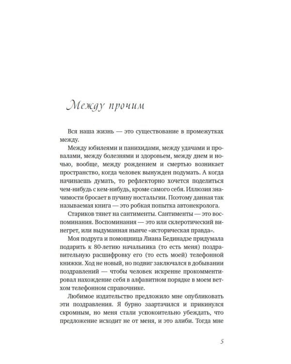 Александр Ширвиндт (комплект из 3-х книг)