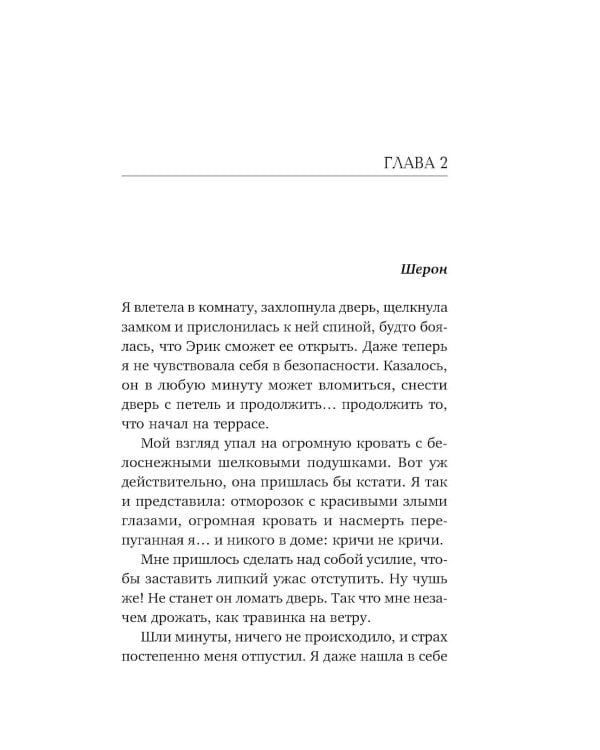 Отморозок, или 50 желаний