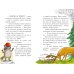 Дополнительное изображение книги «Схватка с огнем»
