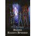 Книги Луки Каримовой Кантата для демона. Ведьма нашего времени
