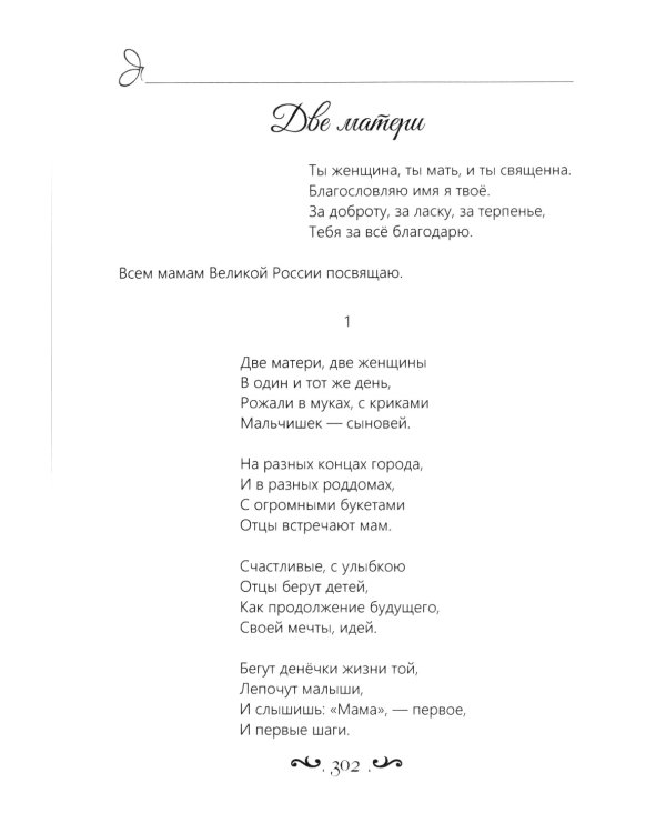 Сила чувств