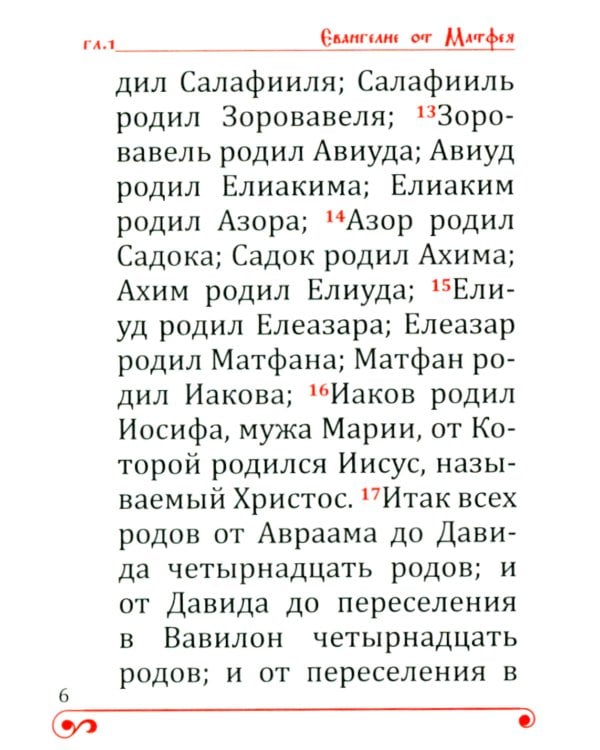 Святое Евангелие карманное: кожа, золотой обрез, тиснение, цв.синий