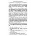 Род и его сила. Хранители и основатели рода. Строение и сознание рода. Потоки сил. Родовое проклятие.