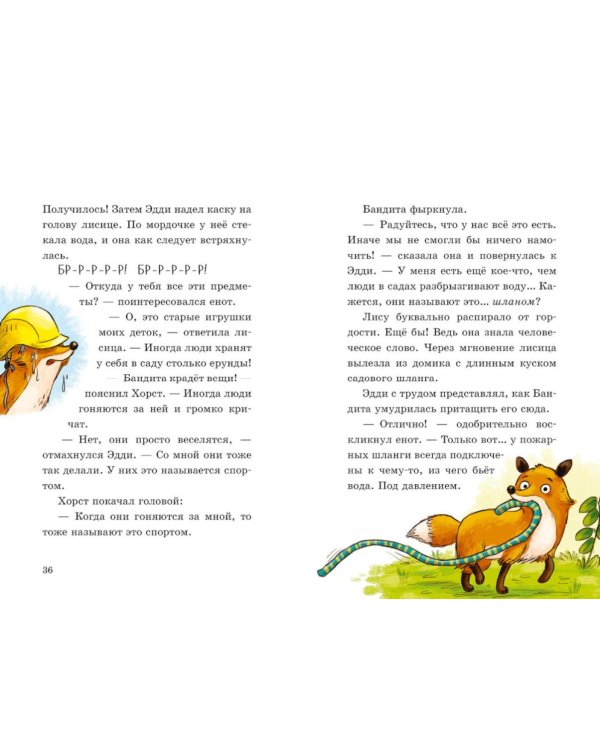 Дополнительное изображение книги «Схватка с огнем»