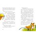 Дополнительное изображение книги «Схватка с огнем»