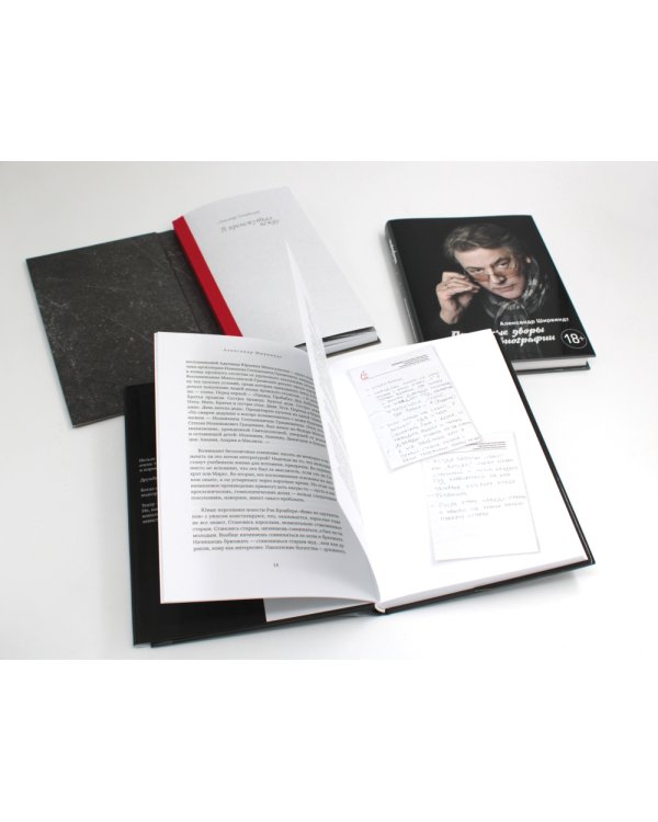 Александр Ширвиндт (комплект из 3-х книг)