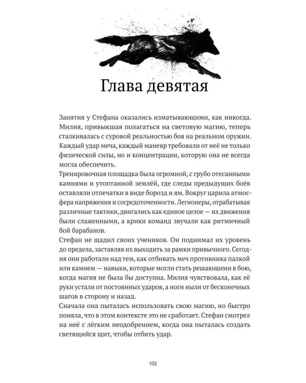 АДЛОМ. Легенда о погибели