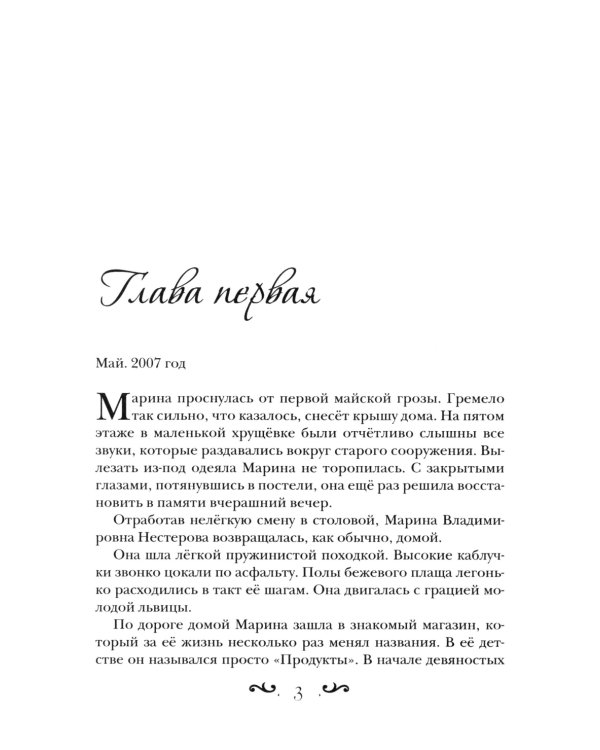 Сила чувств