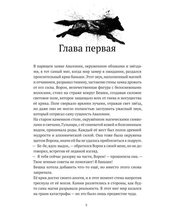 АДЛОМ. Легенда о погибели