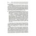 Учебник XXI века Типология отклоняющегося развития. Модель анализа и ее использование в практической деятельности