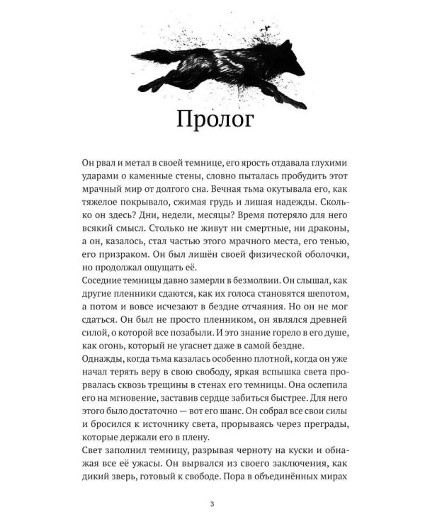 АДЛОМ. Легенда о погибели