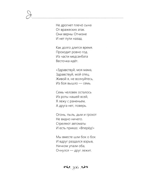 Сила чувств