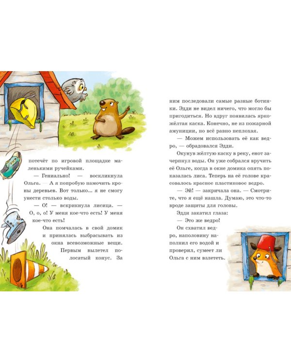 Дополнительное изображение книги «Схватка с огнем»